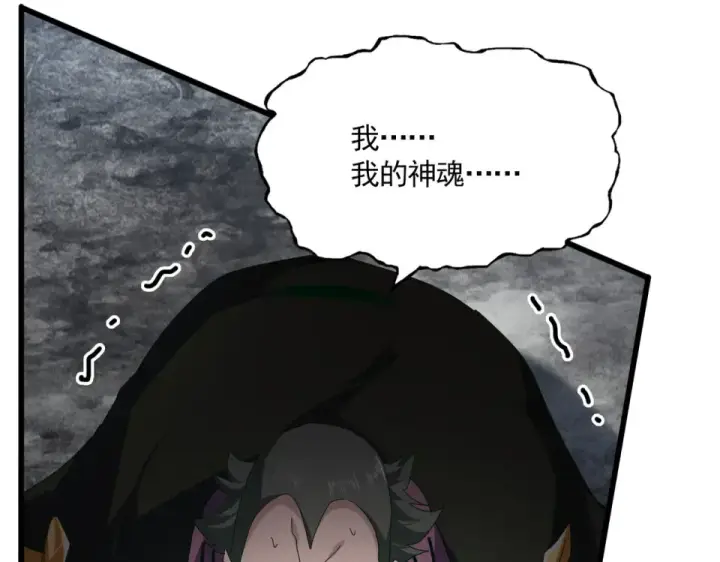 漫画《魔皇大管家》第808话 话太多了第34张图
