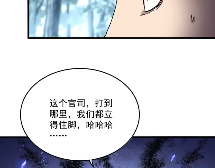 漫画《魔皇大管家》第808话 话太多了第4张图