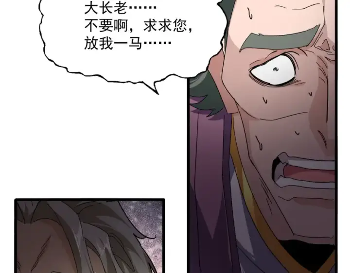 漫画《魔皇大管家》第808话 话太多了第41张图
