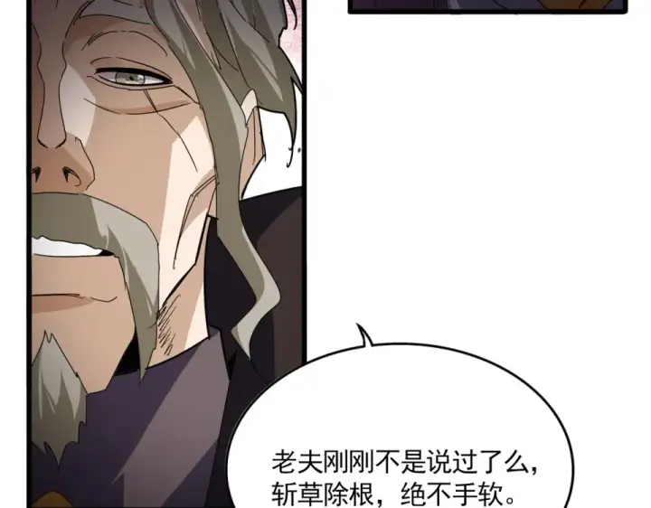 漫画《魔皇大管家》第808话 话太多了第42张图