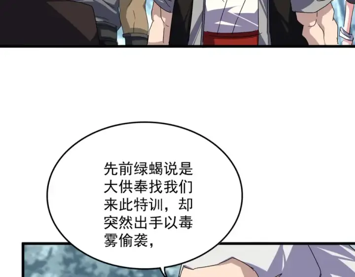 漫画《魔皇大管家》第808话 话太多了第51张图