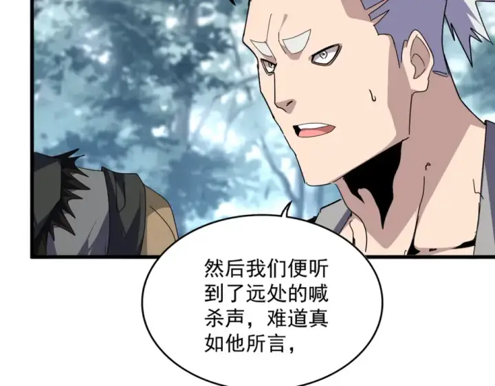 漫画《魔皇大管家》第808话 话太多了第52张图