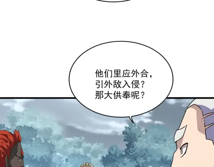 漫画《魔皇大管家》第808话 话太多了第53张图