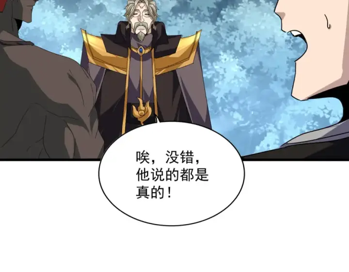 漫画《魔皇大管家》第808话 话太多了第54张图