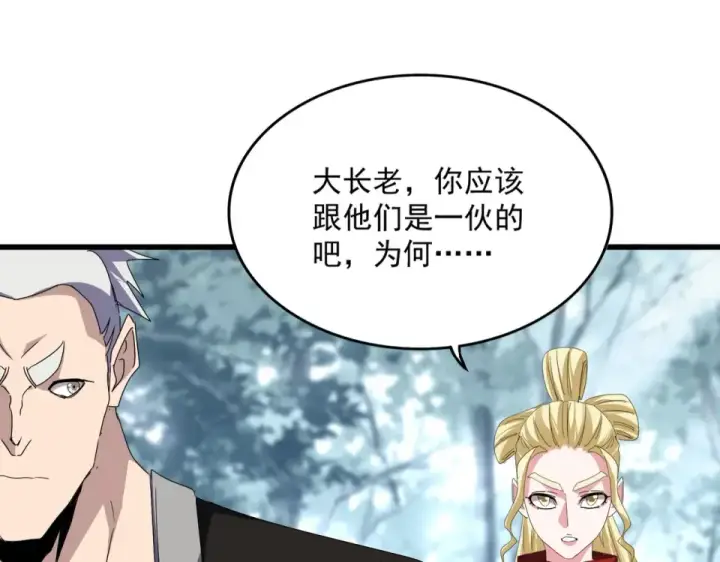 漫画《魔皇大管家》第808话 话太多了第62张图