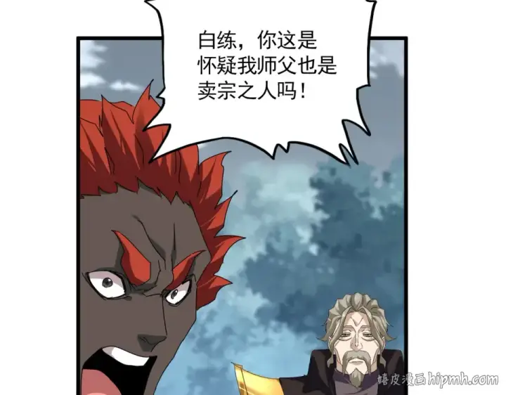 漫画《魔皇大管家》第808话 话太多了第64张图