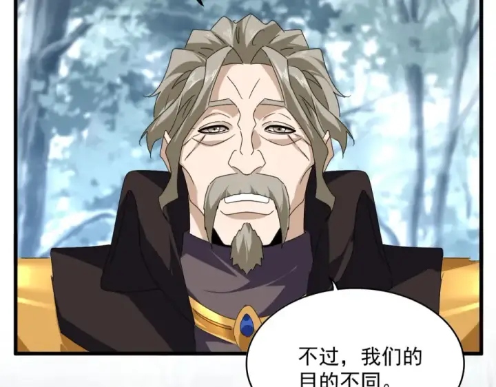 漫画《魔皇大管家》第808话 话太多了第68张图