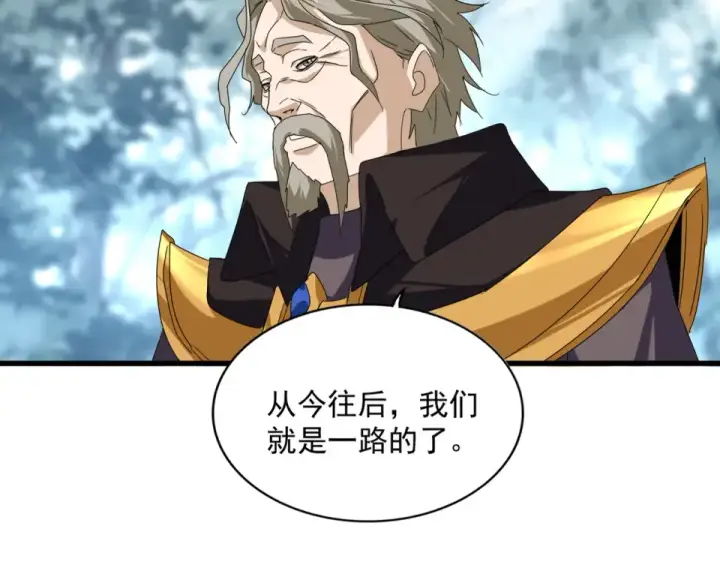 漫画《魔皇大管家》第808话 话太多了第81张图