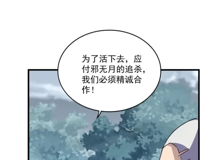 漫画《魔皇大管家》第808话 话太多了第82张图