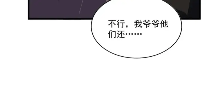 漫画《魔皇大管家》第808话 话太多了第84张图