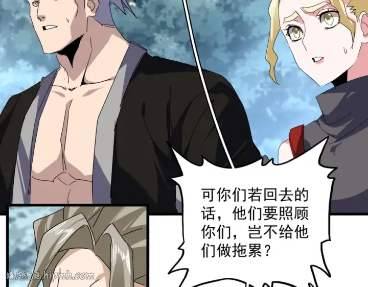 漫画《魔皇大管家》第808话 话太多了第88张图