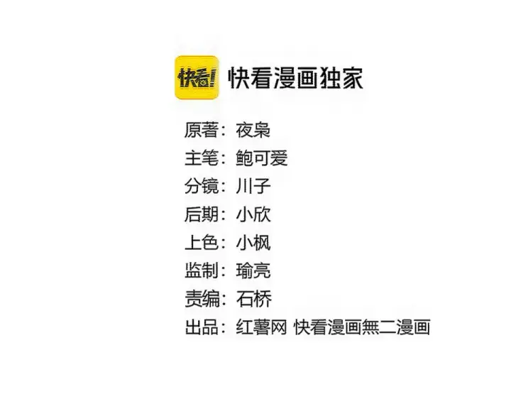 漫画《魔皇大管家》第808话 话太多了第9张图