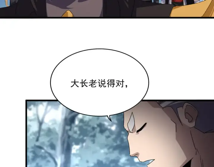 漫画《魔皇大管家》第808话 话太多了第92张图