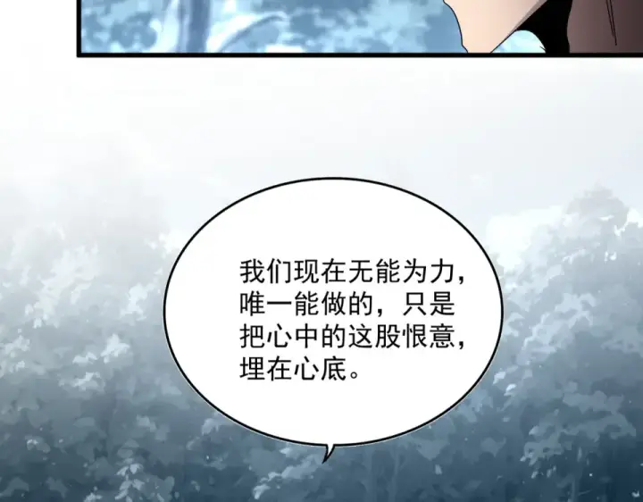 漫画《魔皇大管家》第808话 话太多了第93张图