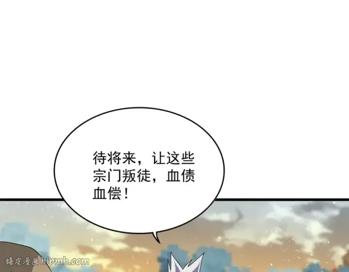 漫画《魔皇大管家》第808话 话太多了第96张图