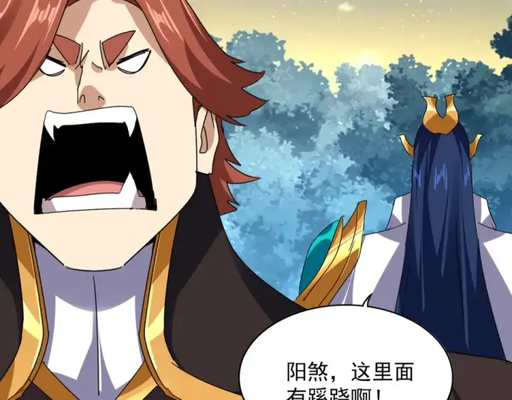 漫画《魔皇大管家》第809话 追杀第11张图