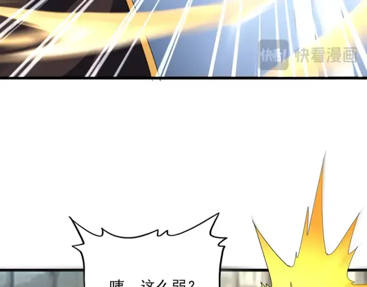 漫画《魔皇大管家》第809话 追杀第17张图