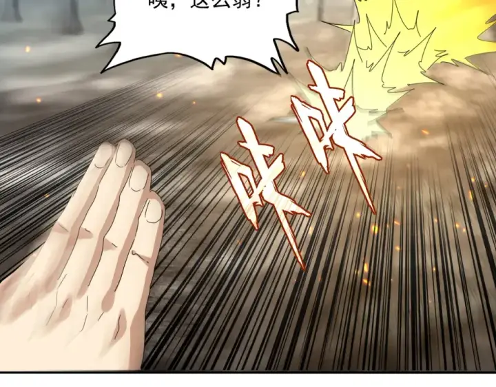 漫画《魔皇大管家》第809话 追杀第18张图
