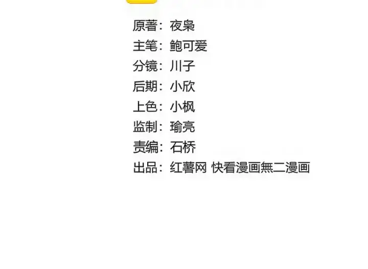 漫画《魔皇大管家》第809话 追杀第2张图