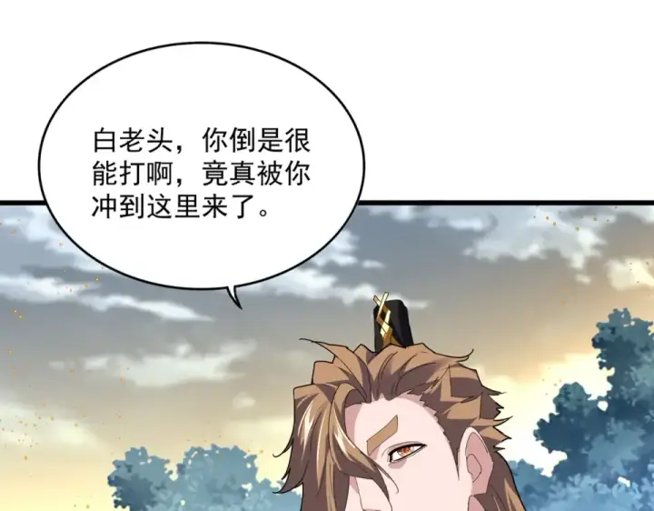 漫画《魔皇大管家》第809话 追杀第35张图