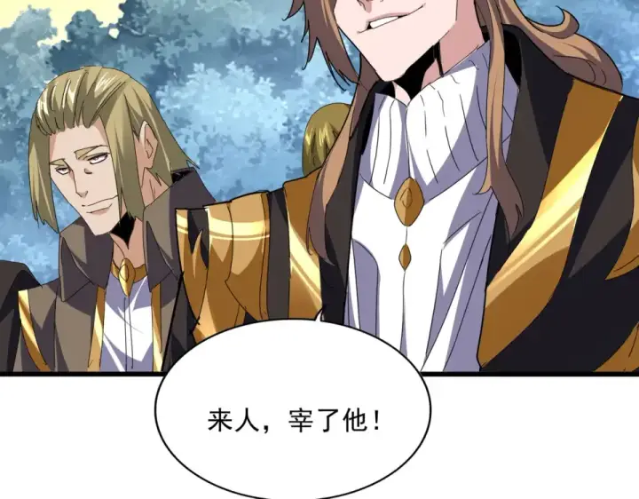 漫画《魔皇大管家》第809话 追杀第36张图