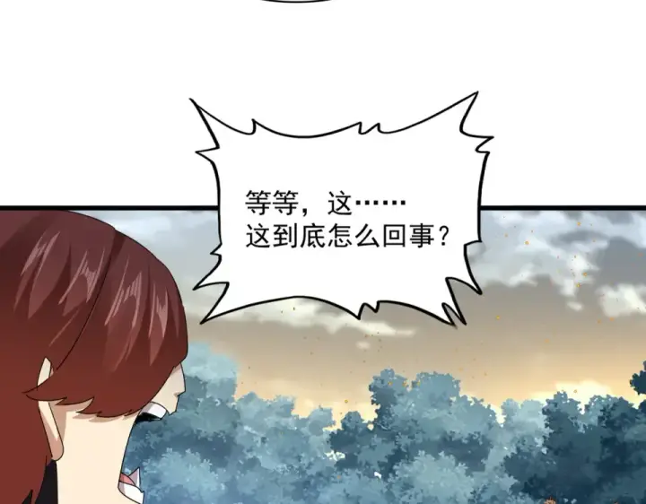 漫画《魔皇大管家》第809话 追杀第37张图