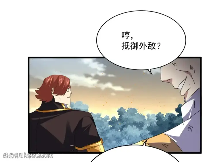 漫画《魔皇大管家》第809话 追杀第40张图