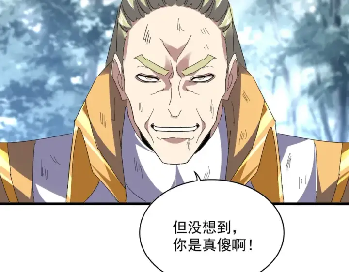 漫画《魔皇大管家》第809话 追杀第42张图