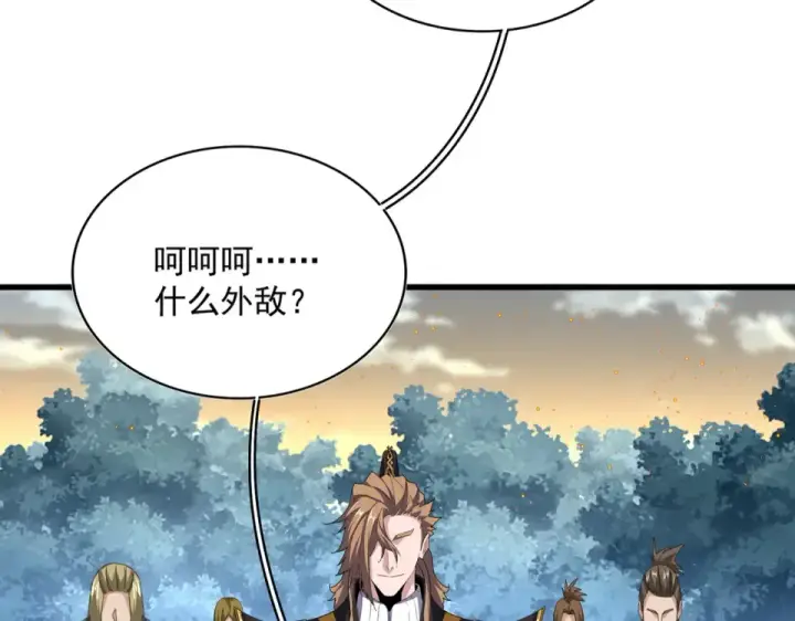 漫画《魔皇大管家》第809话 追杀第43张图