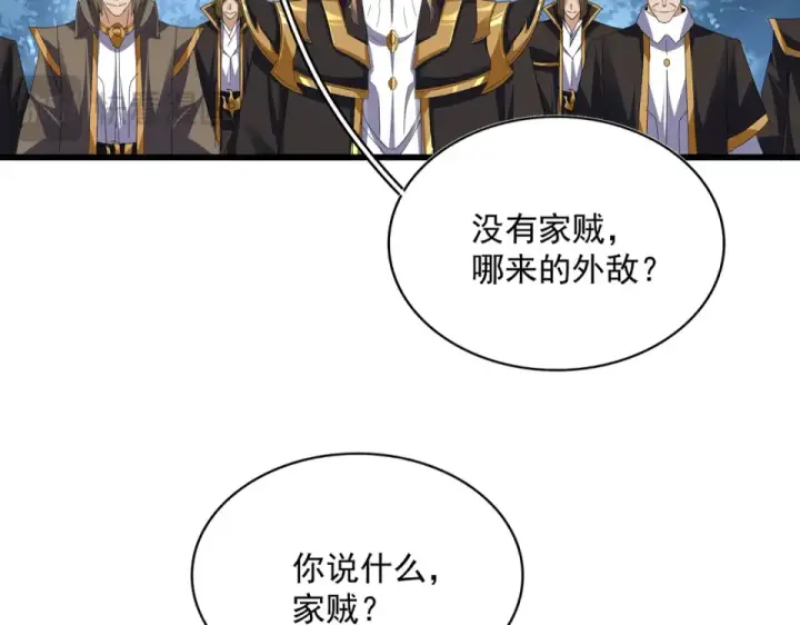 漫画《魔皇大管家》第809话 追杀第44张图