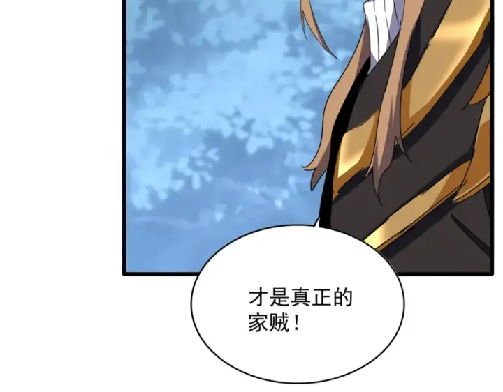 漫画《魔皇大管家》第809话 追杀第47张图