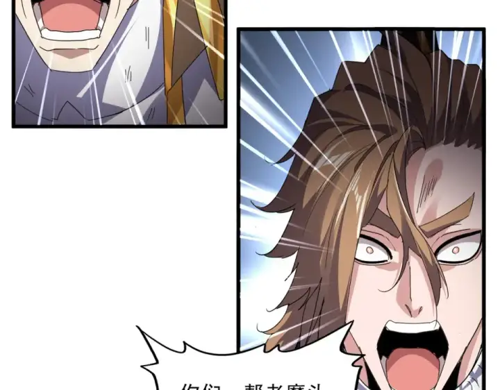 漫画《魔皇大管家》第809话 追杀第57张图