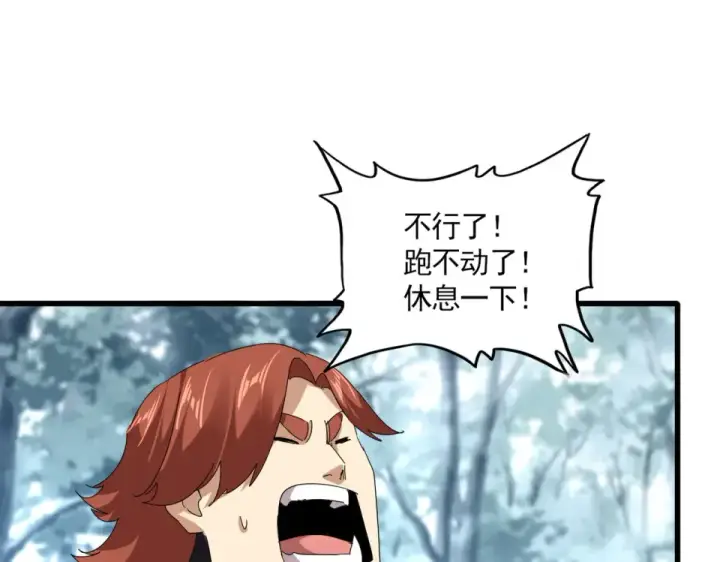 漫画《魔皇大管家》第809话 追杀第6张图