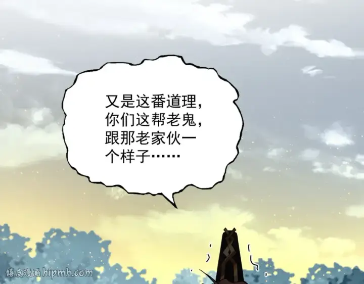 漫画《魔皇大管家》第809话 追杀第64张图