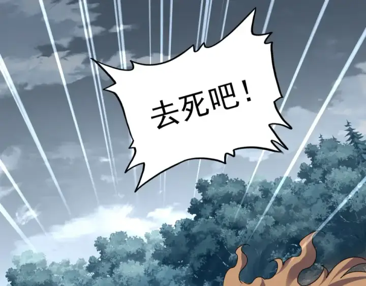 漫画《魔皇大管家》第809话 追杀第69张图
