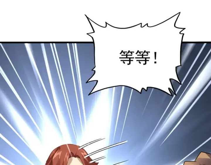 漫画《魔皇大管家》第809话 追杀第74张图