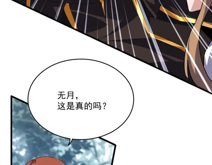 漫画《魔皇大管家》第809话 追杀第76张图