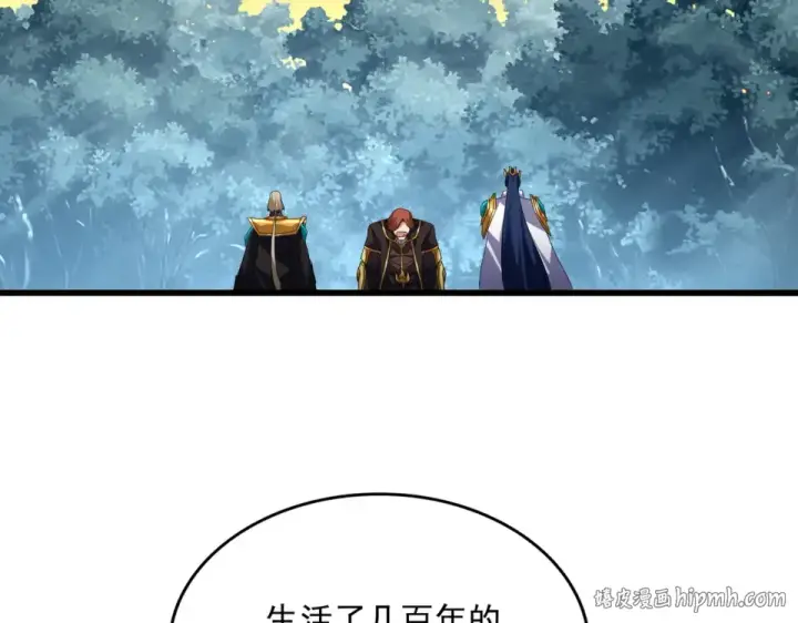 漫画《魔皇大管家》第809话 追杀第8张图