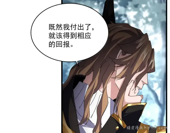 漫画《魔皇大管家》第809话 追杀第88张图