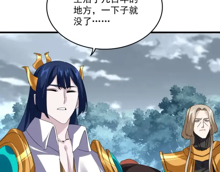 漫画《魔皇大管家》第809话 追杀第9张图
