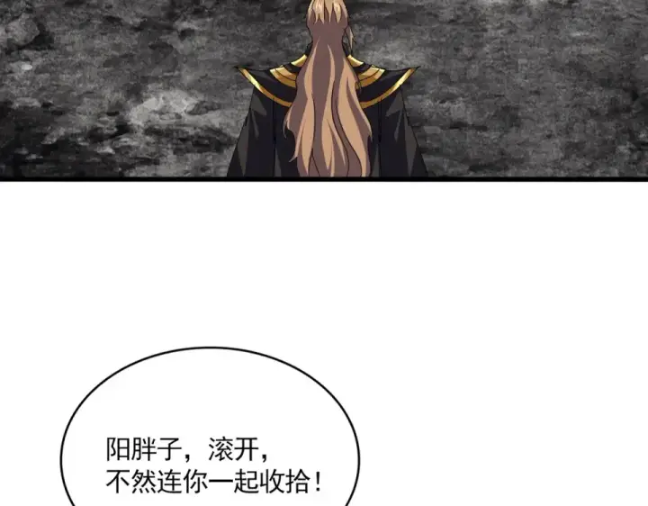 漫画《魔皇大管家》第809话 追杀第91张图