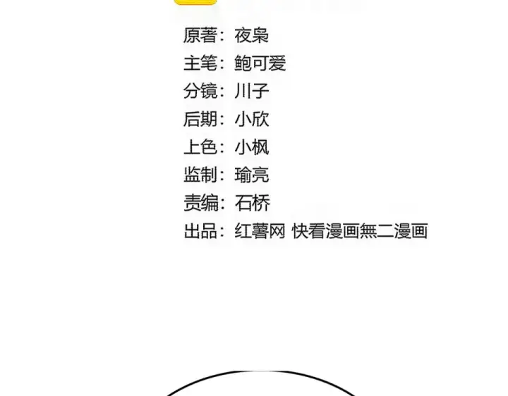 《魔皇大管家》第810话 割袍断义图2