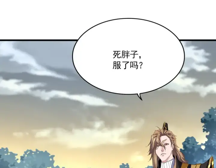 《魔皇大管家》第810话 割袍断义图29
