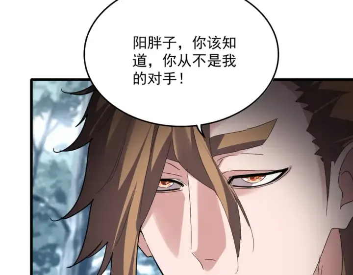 《魔皇大管家》第810话 割袍断义图3