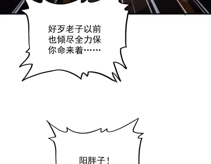 《魔皇大管家》第810话 割袍断义图41