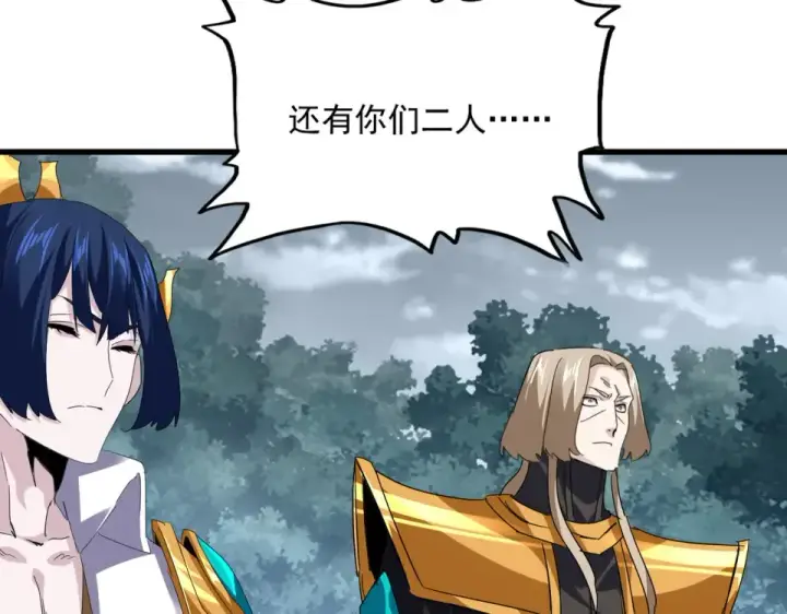 《魔皇大管家》第810话 割袍断义图43