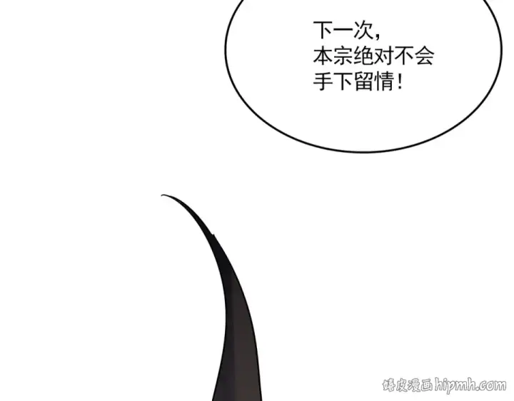 《魔皇大管家》第810话 割袍断义图48