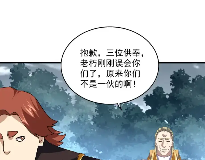 《魔皇大管家》第810话 割袍断义图54