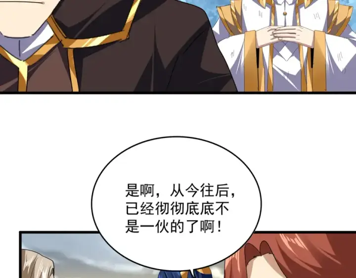 《魔皇大管家》第810话 割袍断义图55