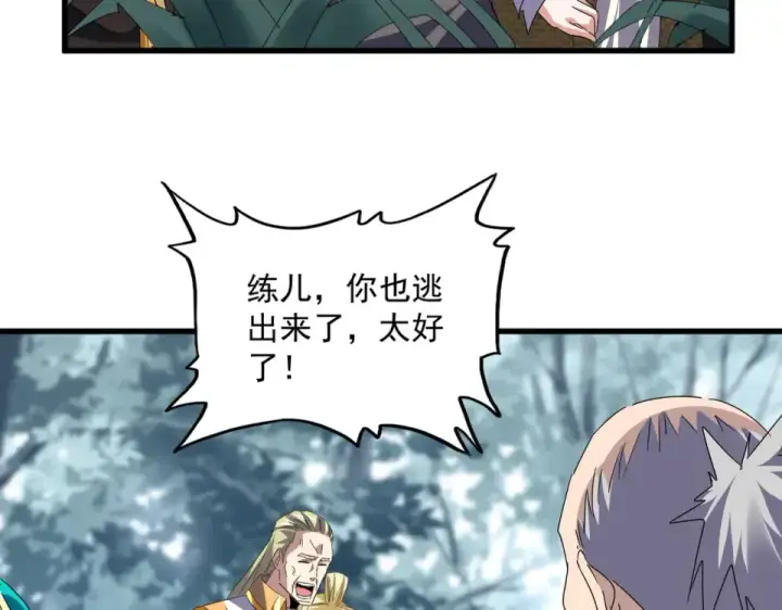 《魔皇大管家》第810话 割袍断义图62